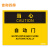 佳和百得 OSHA安全标识(当心-自动门)500×400mm 警示标识标志贴 工厂车间 不干胶