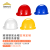 金能电力ABS安全帽工地施工头部防护 电工劳保安全头盔定制印字 定制玻璃钢安全帽