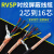 双绞屏蔽线RVSP2 4 6 8 10 12芯0.3 0.5 0.75 1平485通讯信号线缆 RVSP对绞8*0.5平方一圈100米