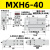 滑台气缸MXH/HLH10/16/20-10-20-15-30-40-50-60S带导轨小型气动侧轨 MXH6-40