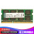 金士顿(Kingston) DDR3 1600兼容1333 4G8G三代笔记本内存条1.5V电压3代 笔记本内存条8G