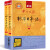 【系列自选】新版中日交流标准日本语入门自学教材全套系列 初级教材 全2册