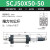 SC气动大推力可调行程气缸 SCJ32 40 50 75 100 125 深灰色 SCJ50X50-50