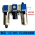 气源处理器二联件GFCGFR300空压机油水分离器过滤器自动 GC30015