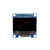 stm32显示屏 0.96寸OLED显示屏模块 12864液晶屏 STM32 IIC/SPI 7针OLED显示屏蓝色