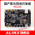 黑金ALINX FPGA开发板 紫光同创 Logos系列 PGL22G定制 PGL22G开发板 AN706套餐 普通发票 备注信