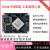 瑞芯微RK3588开发板工业级iCore-3588JQ核心板8K 8nm NPU6.0Tops 核心板 4G+32G