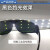 电焊眼镜焊工护目镜防强光保护眼睛的眼等离子切割机防护眼镜 R24-黑色眼镜2个