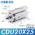 小型气动自由安装cdu气缸型多位置安装CU20-5D/10/15/20/25/30 CDU20-25D