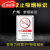 定制禁止吸烟警示牌上海新版北京广州电子禁烟控烟标识标牌提示牌 (贴纸竖版2张)-广州新版 20x30cm
