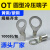 裸O型冷压接线端子OT4-4 5 6 8 10 12 16 OT6 10mm圆形焊接端头 OT10-5(10平方/M5) 紫铜(焊口接缝)