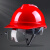 长沭安全帽工地国标男钢盔高级定制白色施工防砸领导头盔ABS工程帽 红色国标-配护目镜 ABS红-配护目镜