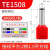 管型针型VE1508压线钳接线端子冷压电线快速接头预绝缘线耳铜鼻子 TE1508(1000只)