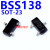 BSS138 印字J1贴片三极管 SOT23 MOSFET N沟道 场效应管 100只5