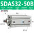 星辰SDAS32/40-5/10/15/20/30/40/50/60/75/45-B外牙薄型气缸 SDAS32-50-B带磁