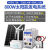风光互补光伏全套电池板风力太阳能发电机220v系统发电一体机 800W一体机+400W风机