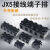 承琉JX5铜接线端子排X5阻燃接线柱10A20A60A大电流电线连接器固定式 JX5-2002/2只