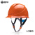 京仕蓝海华A3安全帽工地国标透气工地头盔电力工程安全帽安全生产工作帽 A3桔色 抽拉帽衬