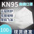 仁聚益KN95口罩防尘透气防雾霾工业粉尘打磨防护用品一次性薄款口鼻罩 100只装KN95可防德尔塔