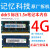 谷筱三星笔记本4G1600 PC3L 1.35V 1.5V DDR3 8G1333内存条电脑海力士 随机4G/ 1600低压