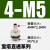 气管迷你微型接头 M-3AU-4 3-M3-M5宝搭直通弯角铁接头 M-5AU-4 宝塔直通4-M5