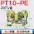 PT2.5直插型导轨式接线端子排1.5/4/6/10PTTB2.5TWIN弹簧QUATTRO PT10-PE(黄绿接地)