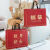 新年过年礼品包装袋子礼物红色定制无纺布手提袋春节伴手 平安喜乐 中号32*28*10（10个）