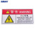 海斯迪克 工作场所安全警示标识牌 警告-小心有电 5×10CM PVC带背胶 HK-580