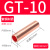 普霖乐 GT紫铜连接管接线端子电线快接头接线器铜管对压接并线铜鼻子 GT-10（10只）紫铜 