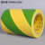 羽的王  黄绿PVC警示胶带地面划线地板胶双色斑马线胶带电力接地胶带33米 (黄绿斜纹)宽150mm*33米