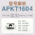 定制数控铝用铣刀片1604刀粒1135铝合金铜塑料用 APKT1604PDER-G2 MA APKT1604PDER-AL 【盒】