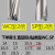 u钻刀杆 钻 车床用 快速钻头 数控喷水钻平底WC/SP/2/3/4倍径 WC-SP直径14-202倍径