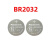 工业专用宽温BR2032纽扣电池BR2330超耐高温低温钮扣电子 BR2032/2颗