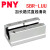 PNY直线光轴SBR-UU开口箱式滑块轴承座加长 SBR12UU 个 1 