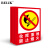 BELIK 仓库重地禁止烟火 5张 22*30CM PVC警示标识牌工厂仓库车间安全管理提示牌消防标志牌墙贴标语牌 AQ-3 