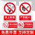 禁止吸烟提示牌贴纸严禁烟火消防安全标识牌安全警示标牌生产车间 组合1 20x30cm