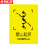 京洲实邦 外包装箱标识运输标志常用标志木箱纸箱标签贴纸 30*40cm款式30(10张）ZJ-1545
