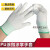 盛世静电手套防工地劳保防滑工作专用透气薄款手套绝缘 白色涂指手套(12双) M