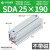 加长型长行程薄型气缸SDA32/40/50/63-110X120SX130X140X150- SDA25X190
