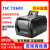 (台半)TX610/600工业级热转印不干胶标签打印机600dpi点高清机 TX610TX600升级款600DPI