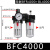 空压机油水分离BFR/BFC/BL-2000 3000 4000气动过滤器调压阀铁罩 二联件BFC4000 铁罩