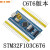 STM32F103C8T6核心板STM32开发板ARM嵌入式单片机小系统实验板 STM32F103C6T6 不焊接排针