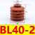PIAB 机械手真空吸盘工业  BL30-2 BL40-2 BL40-50-2 BL40-2