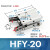 气动手指气缸HFY小型机械手夹具气爪MHC2-10D16D20D25D32D/10S16S部分定制 HFY20