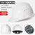 国标工地加厚透气钢施工头盔领导印字 V升级款ABS白色
