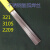 科威顿不锈钢2209氩弧焊丝304直条焊丝310S氩弧321焊丝ER321-2.5MM5公斤