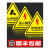 有电危险警示贴小心当心触电安全标识贴纸有电危险请勿触摸警示贴 YA-075张 5x5cm