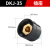 科威顿华尔佳电焊机快速插头插座中式快速接头DKJ16/35/50/70/95耦合器 DKJ-35/插座-黑色