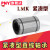 LMUT LMUD LMK8 LMKW10 12 16 短型紧凑型替代米丝米/PNY 短型LMUT13尺寸：13*23*25米思米 其他