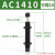 定制液压油压缓冲器阻尼器机械手配件ac1416 ACA1007-1/1210 AC/ACA1410